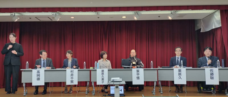 東京での開催の様子