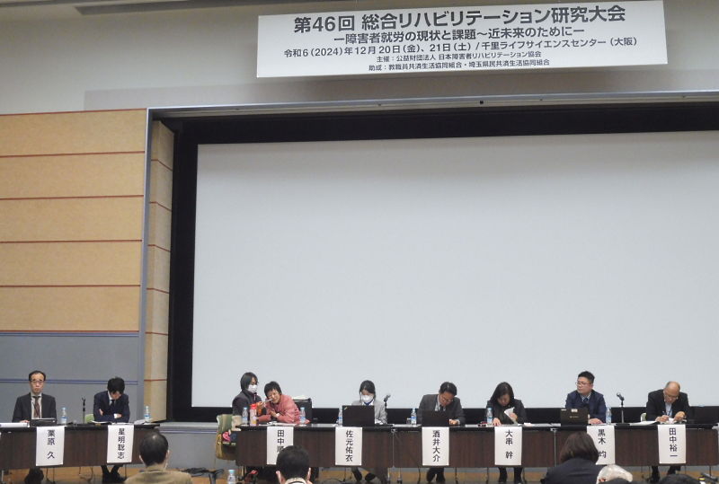 大阪での開催の様子